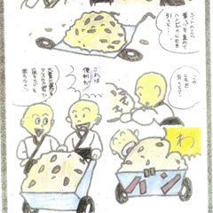 8．落ち葉掃除用キャリア